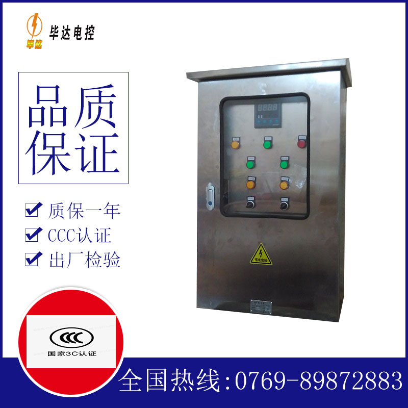 国营金安农场路灯控制箱